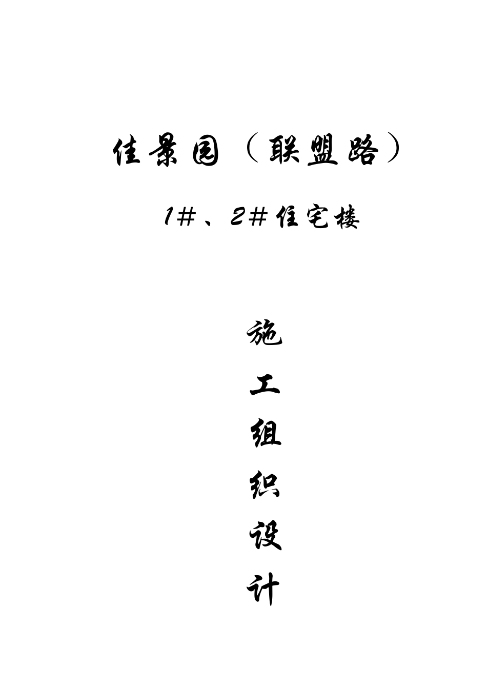 封面1.doc_第1页