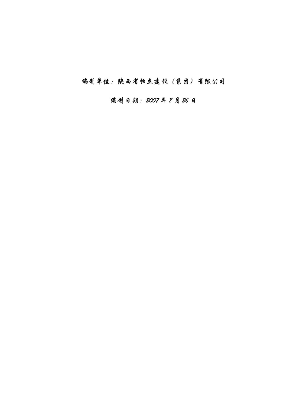 封面1.doc_第2页