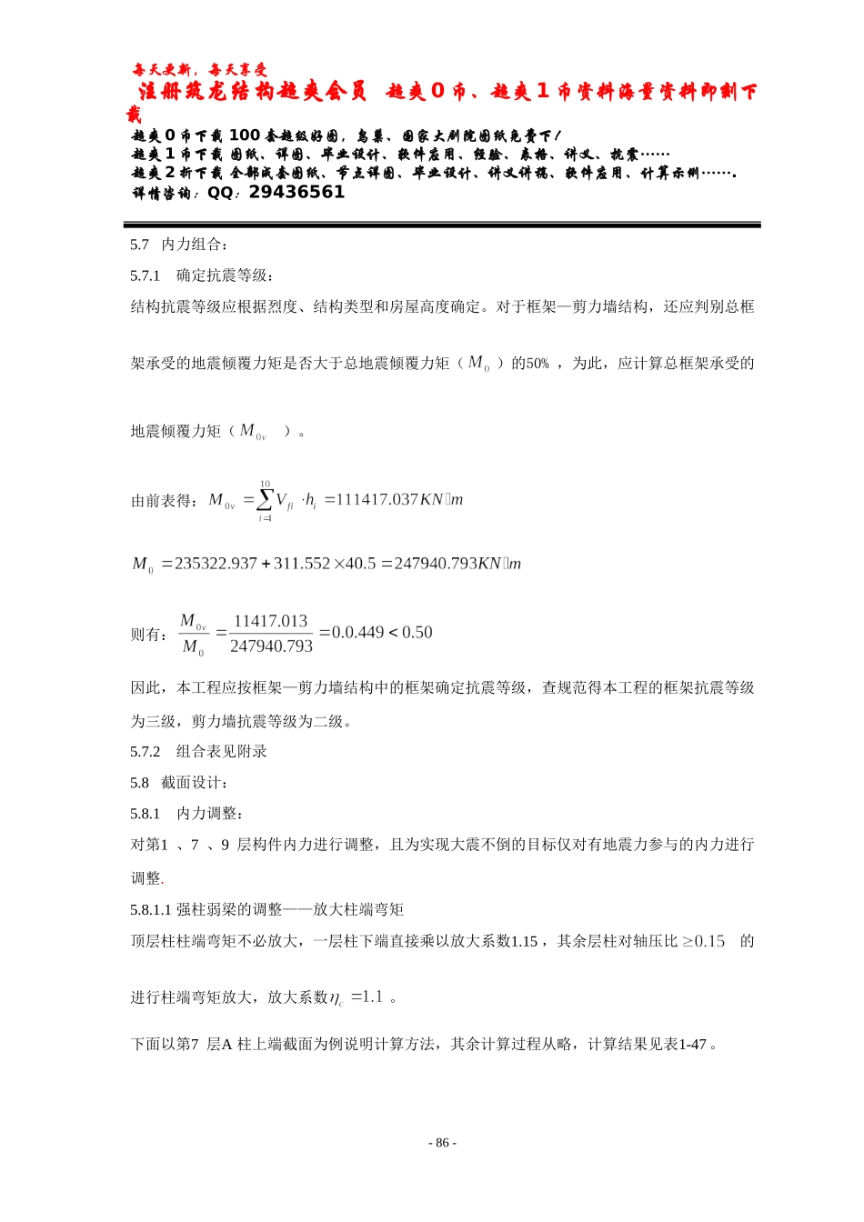 5.doc_第1页