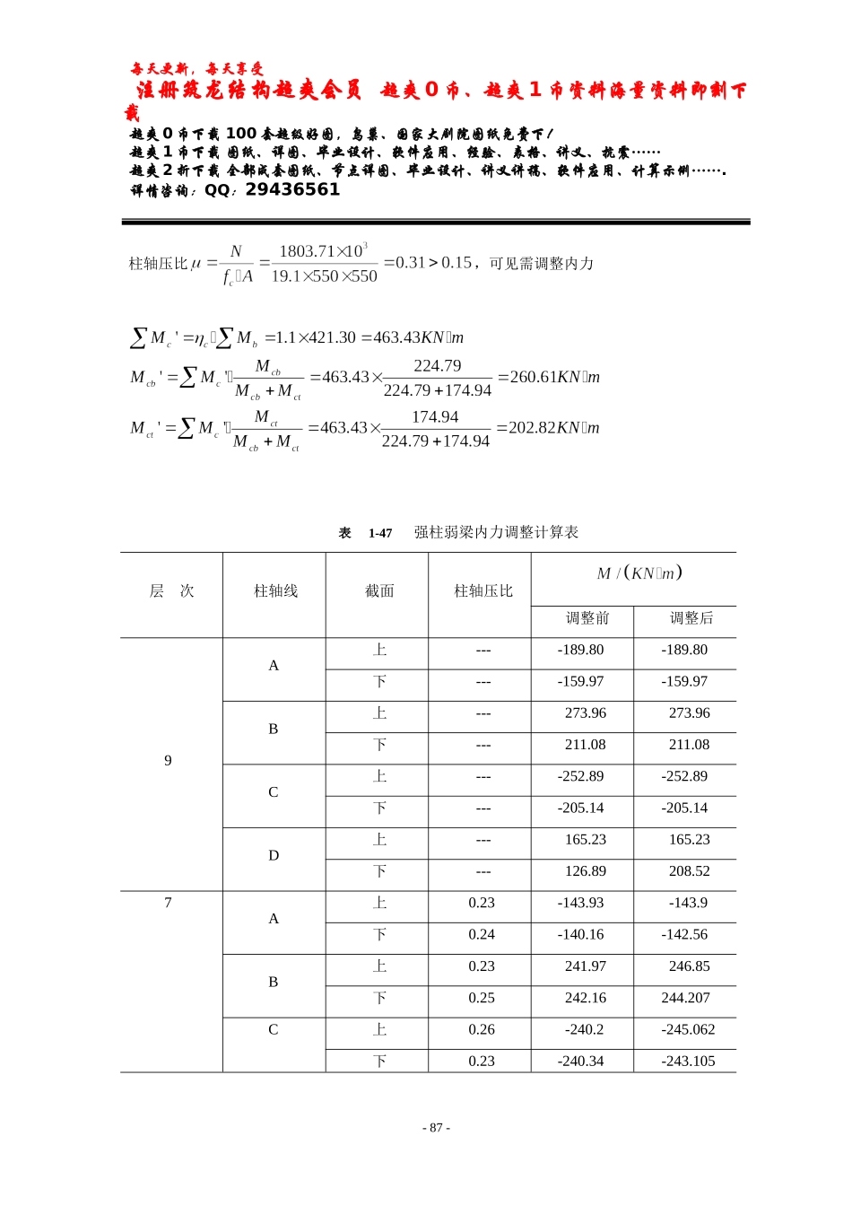 5.doc_第2页