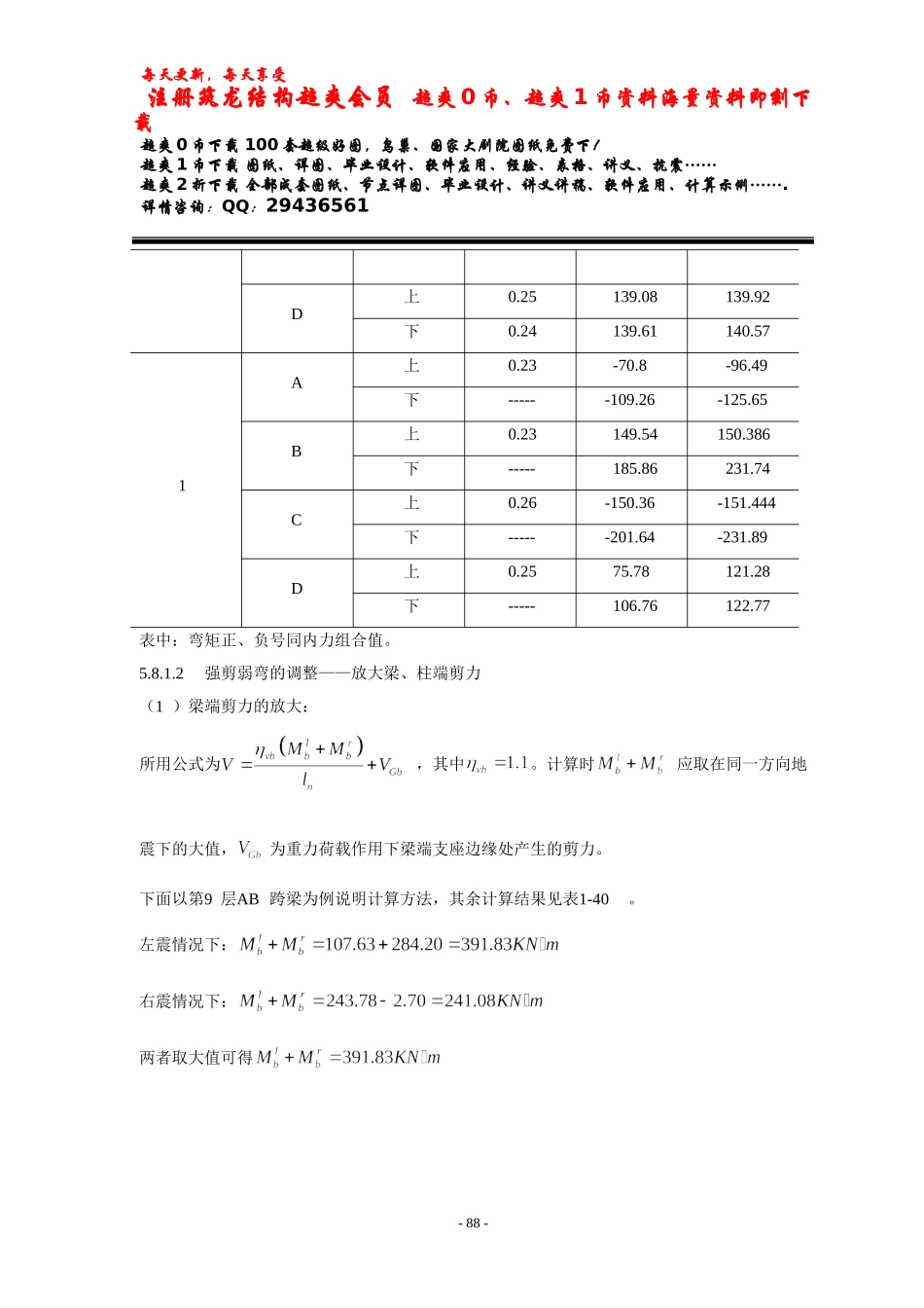 5.doc_第3页
