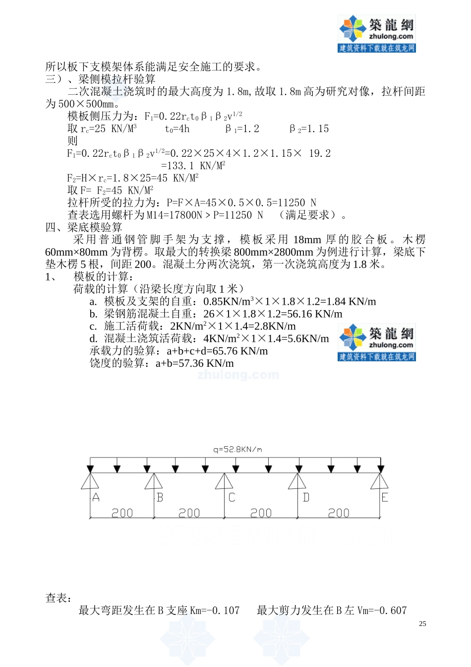 附件四、五、（最终版）_secret.doc_第2页