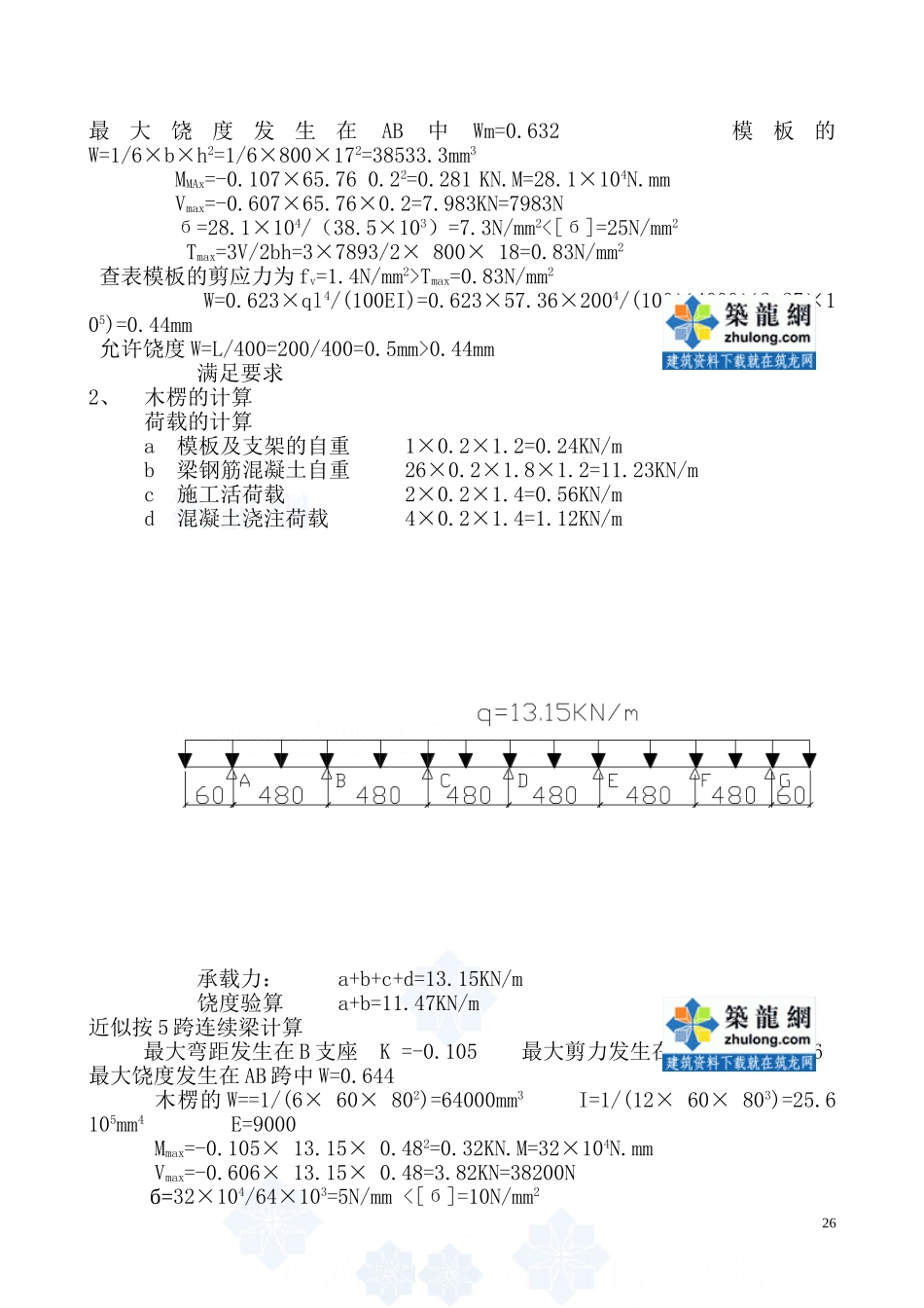 附件四、五、（最终版）_secret.doc_第3页