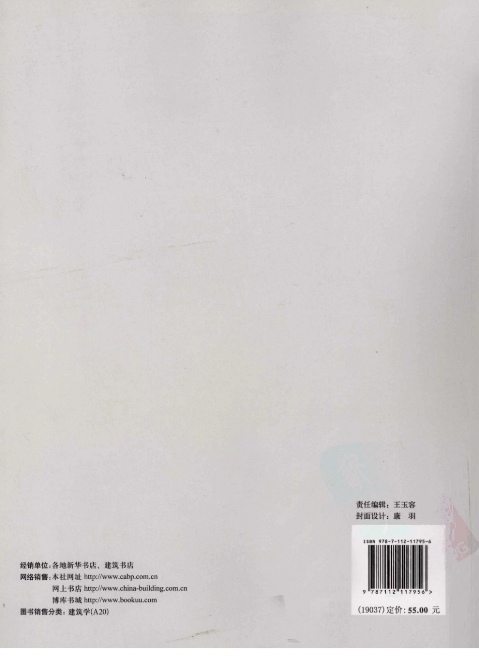 场地设计第二版 张伶伶，孟浩著.pdf_第2页