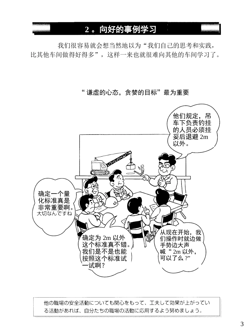 安全卫生第2级(ppt31)(2).ppt_第3页