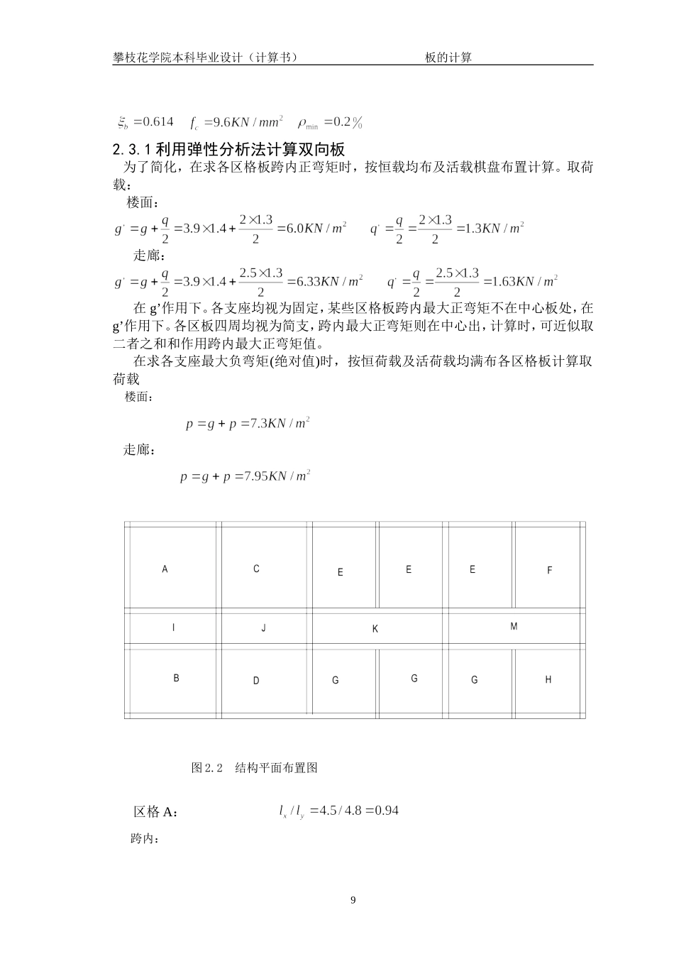 6板.doc_第2页