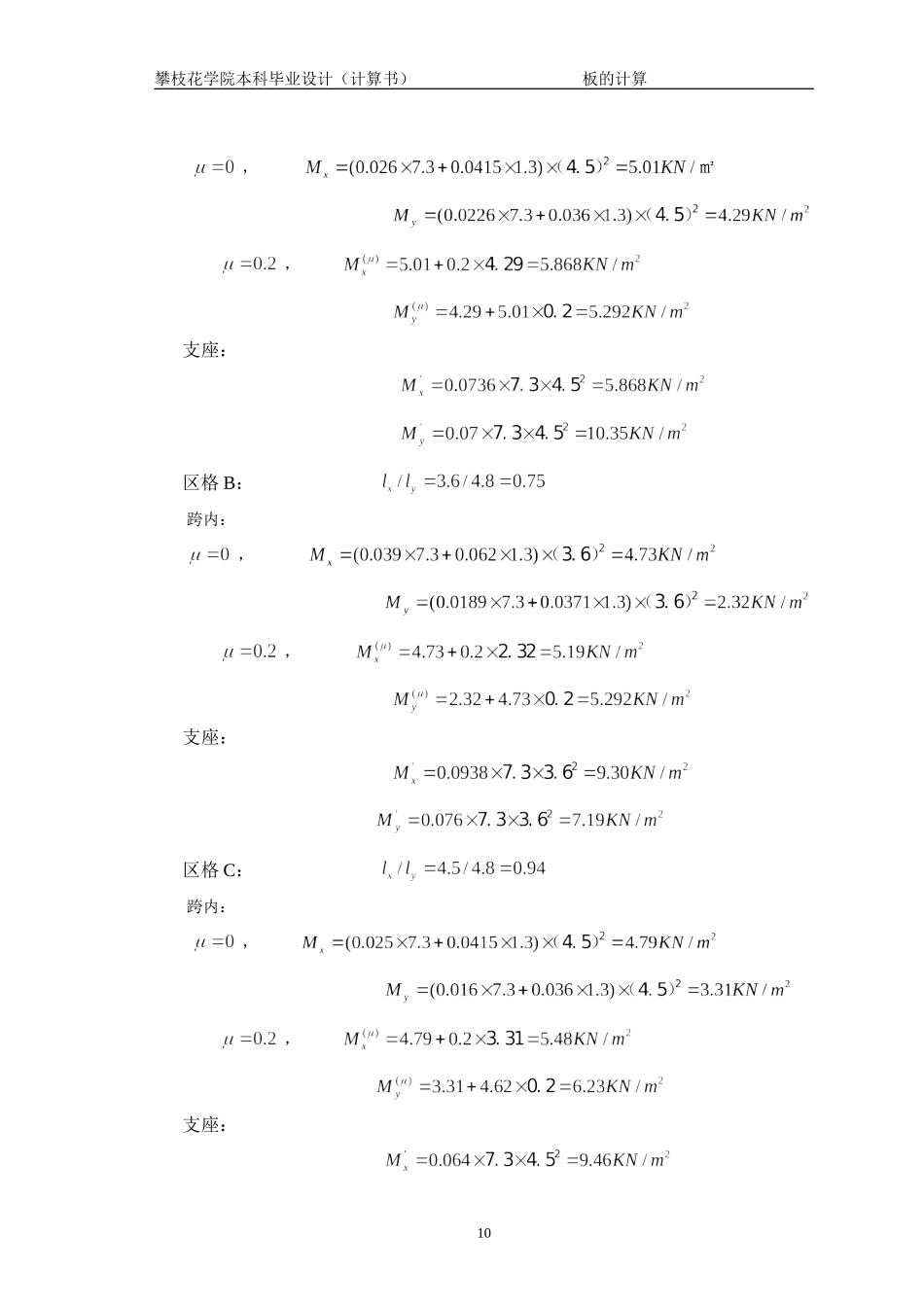 6板.doc_第3页