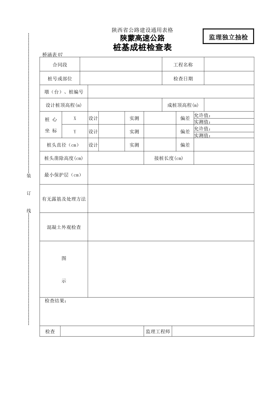 07.doc_第1页