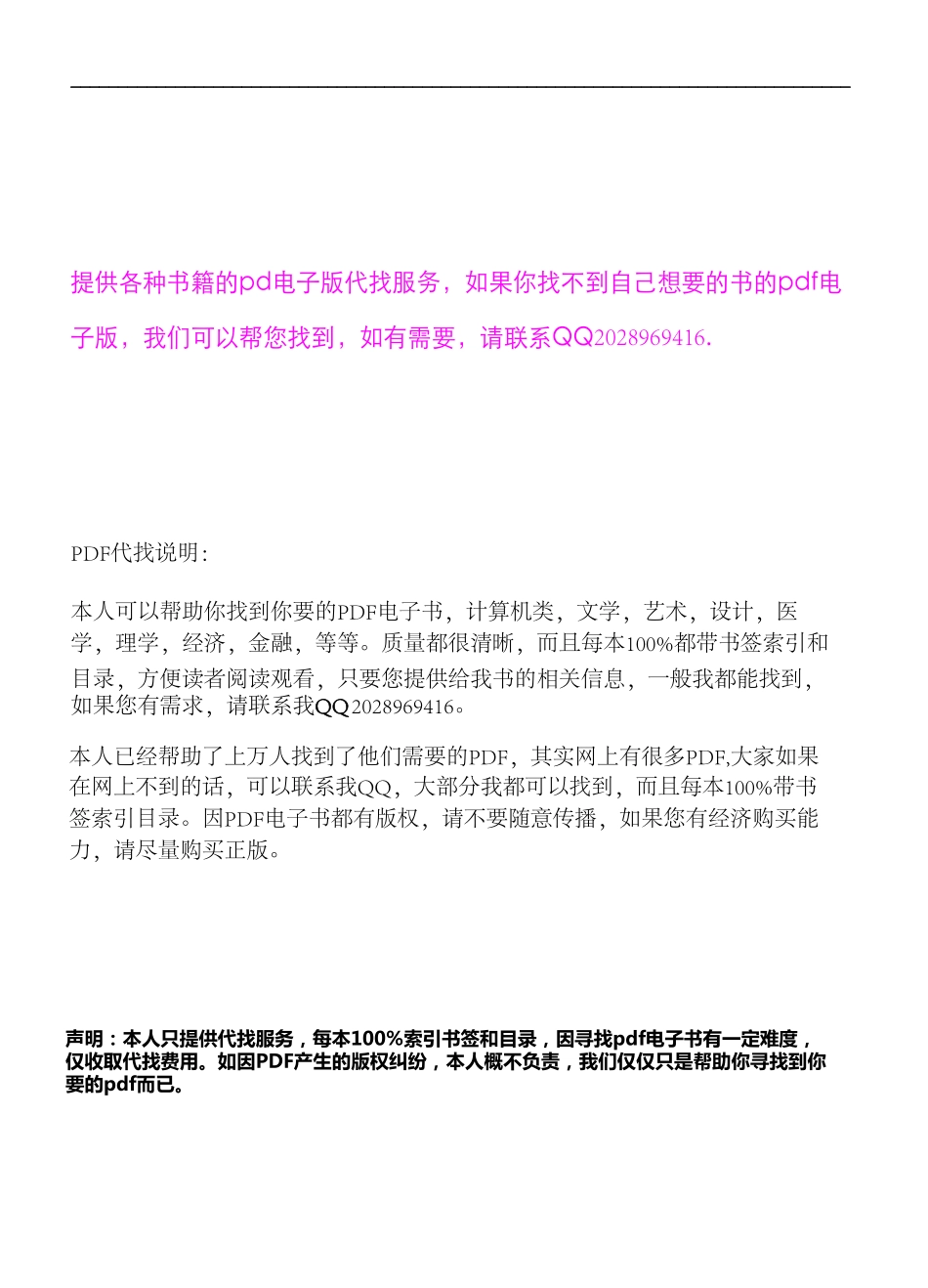 简明高层钢筋混凝土结构设计手册  第三册_.pdf_第1页