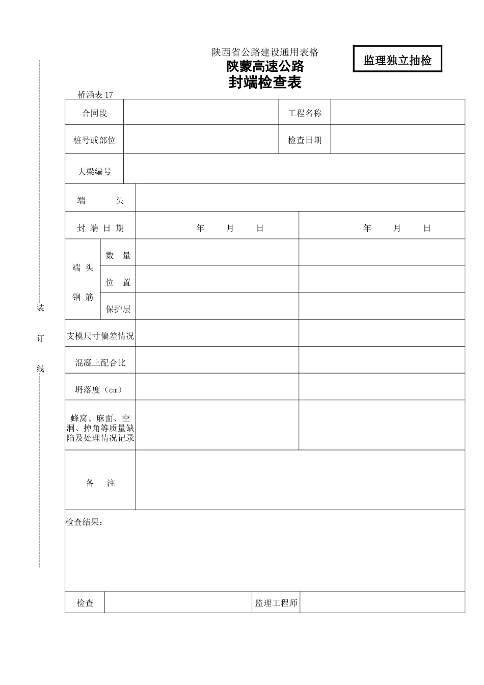 17.doc_第1页