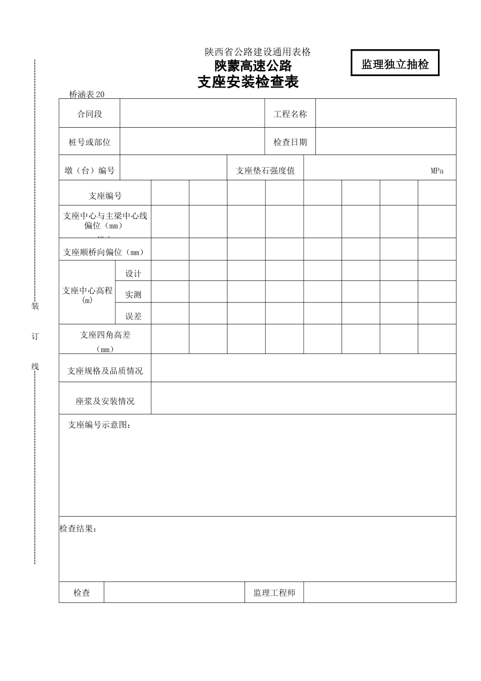 20.doc_第1页