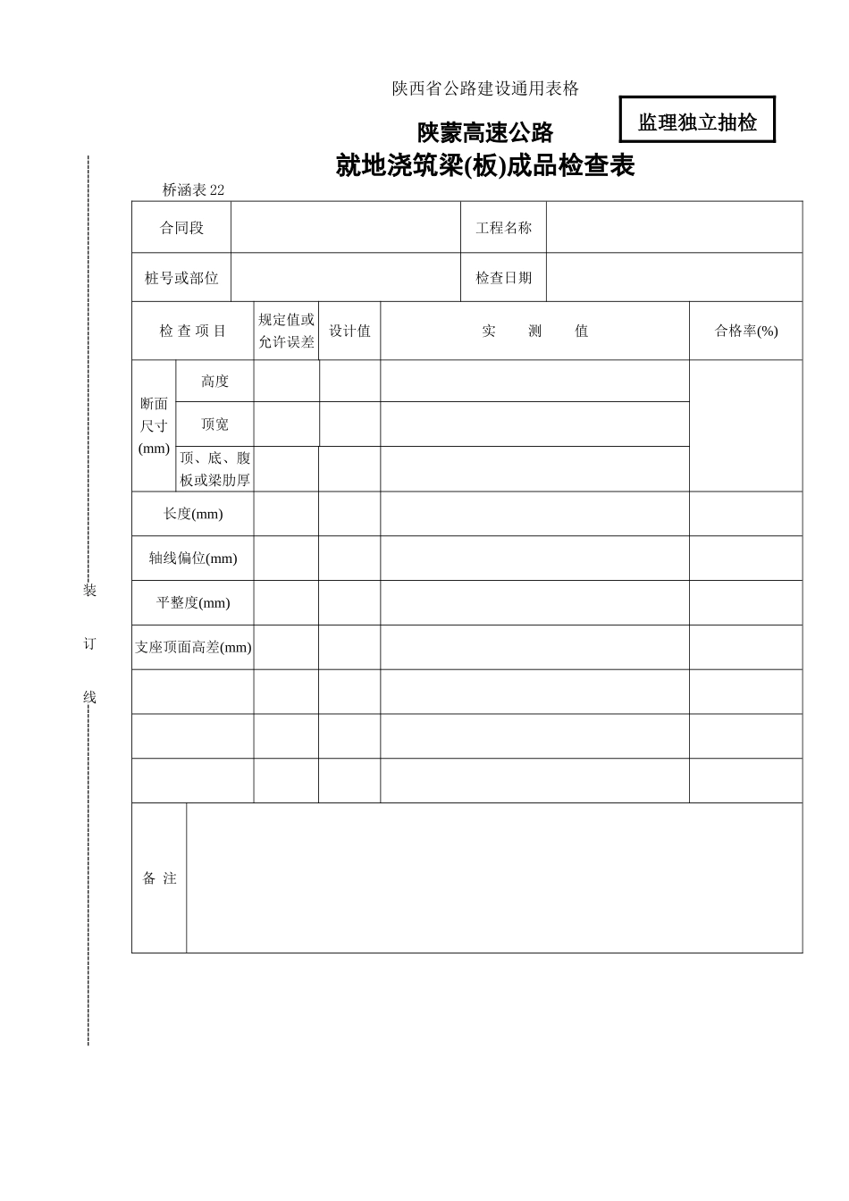 22.doc_第1页