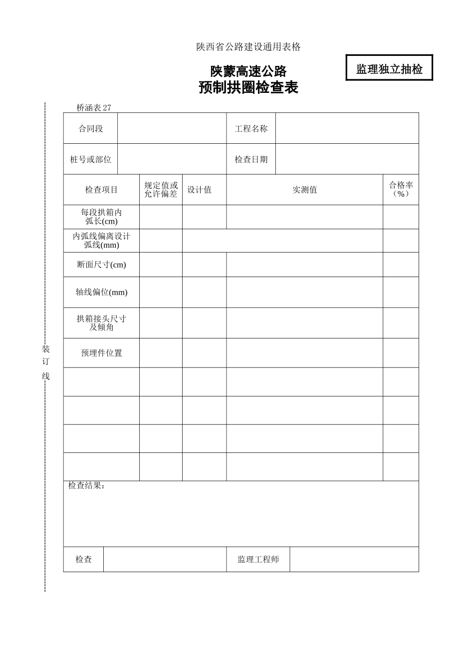 27.doc_第1页