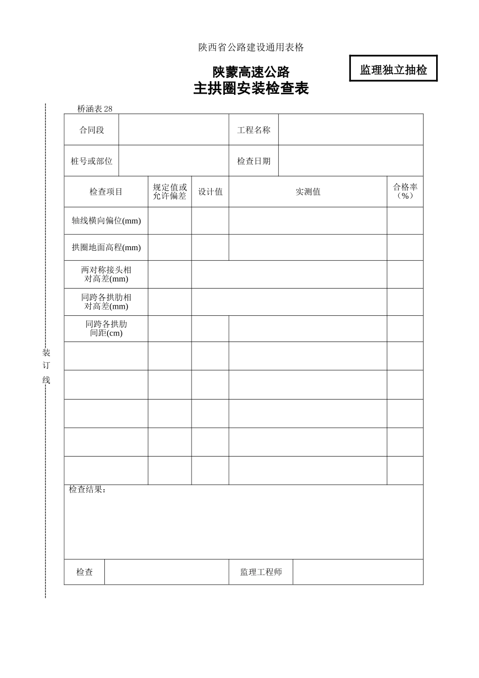 28.doc_第1页