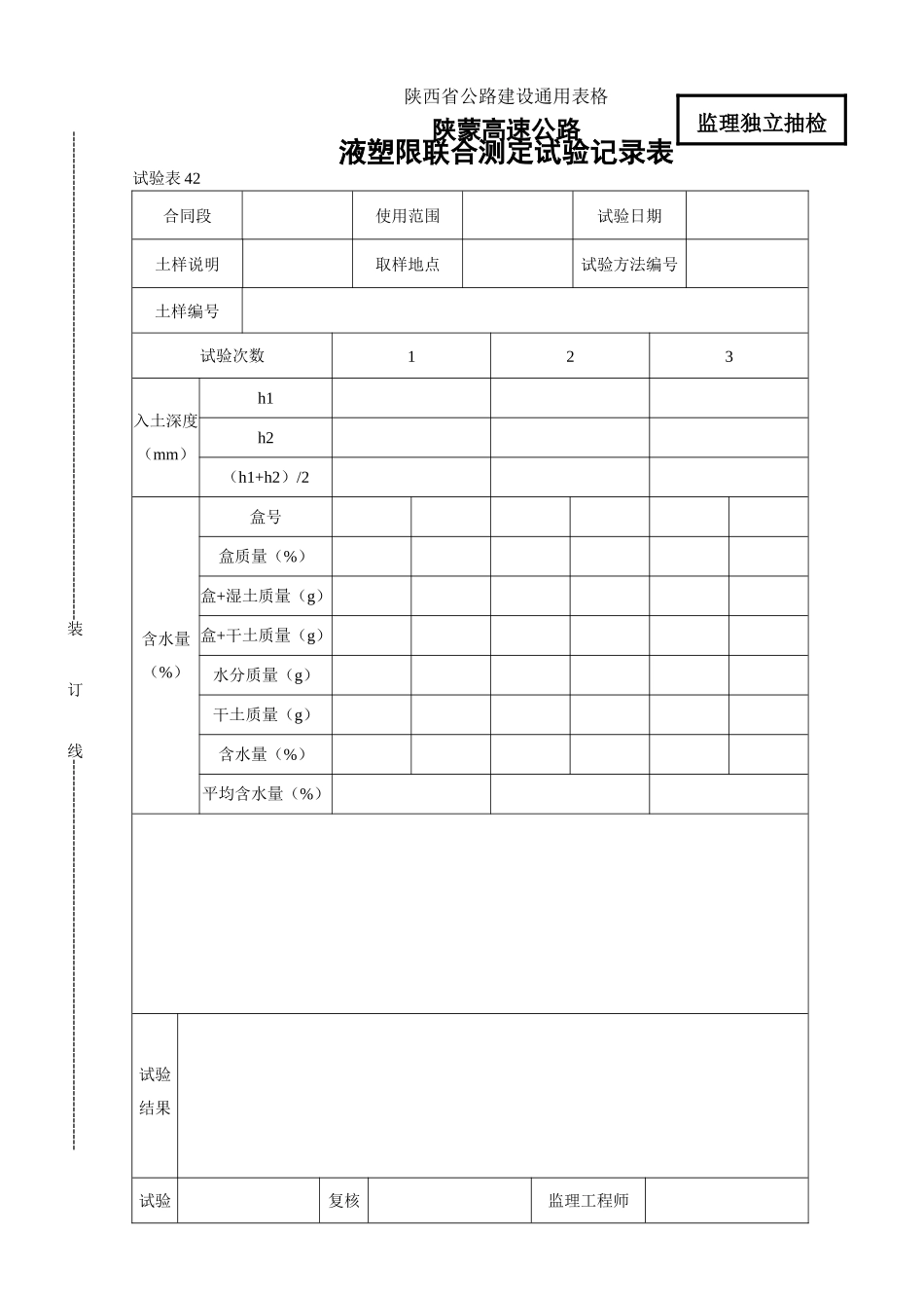 42.doc_第1页