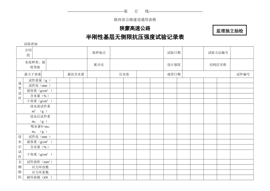 56.doc_第1页