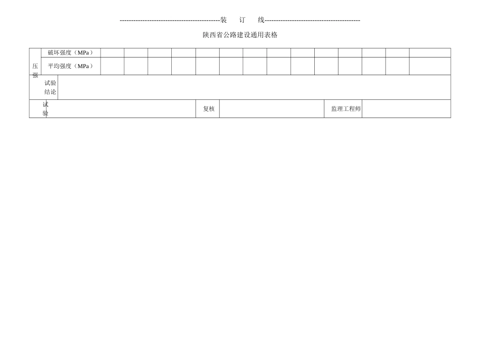 56.doc_第2页