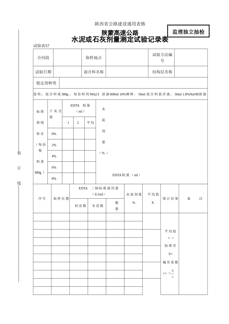 57.doc_第1页