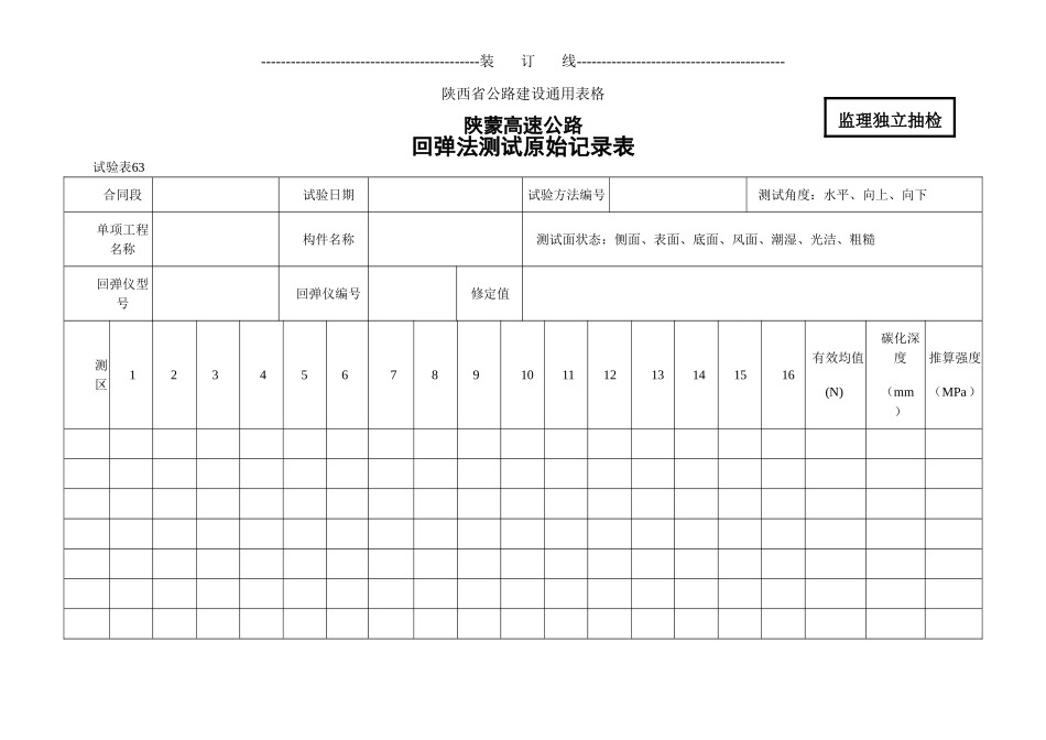 63.doc_第1页