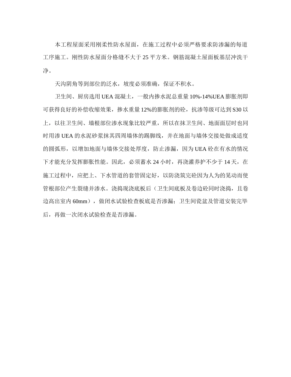 框混多层多功能住宅施工组织设计.5.1.78.9.doc_第1页