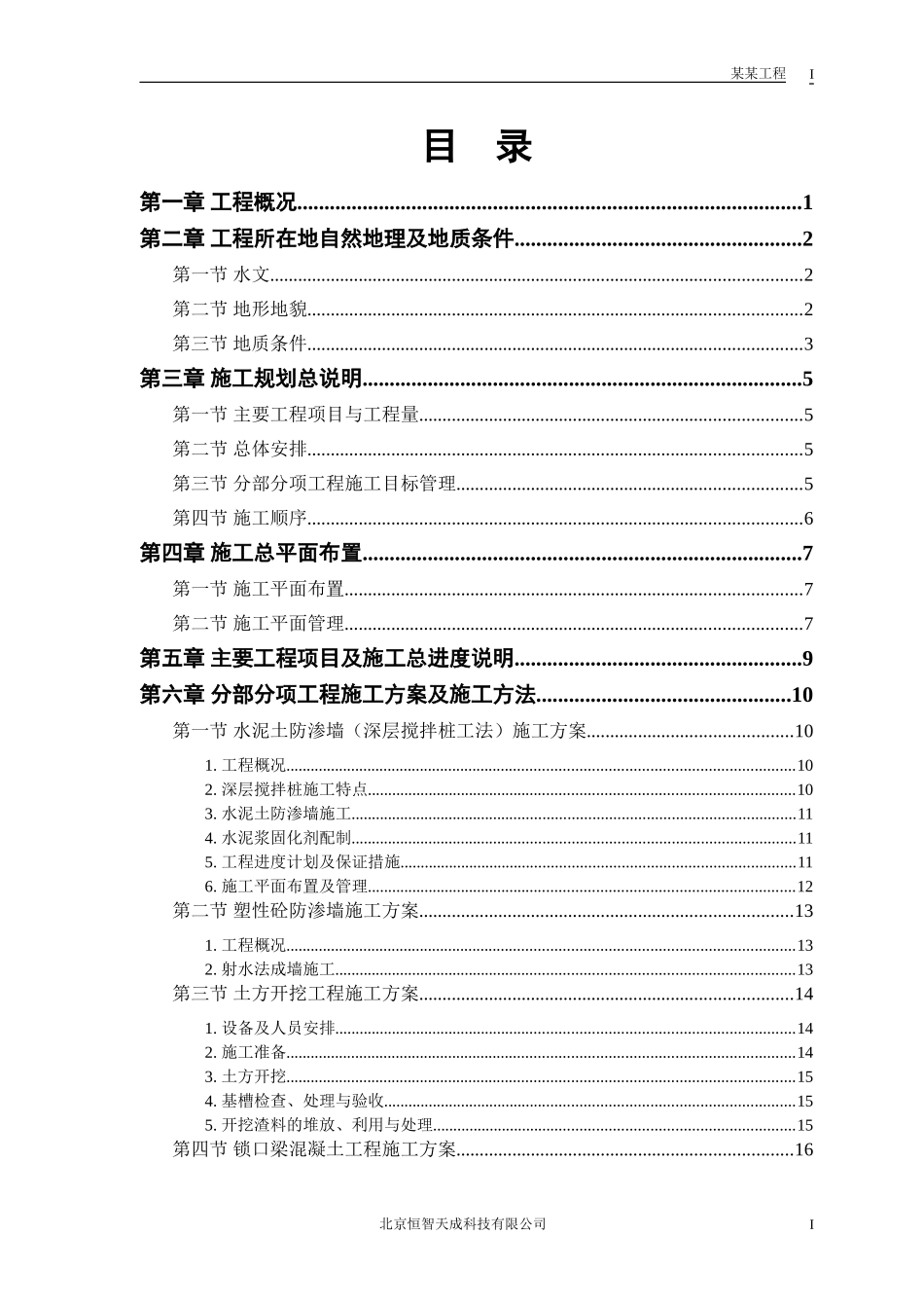 某大桥.doc_第1页