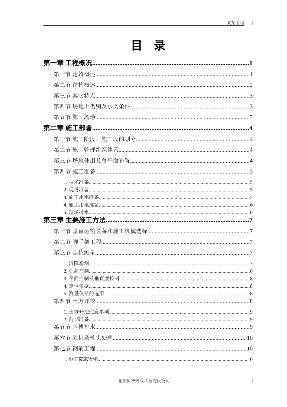 某世纪园.doc_第1页