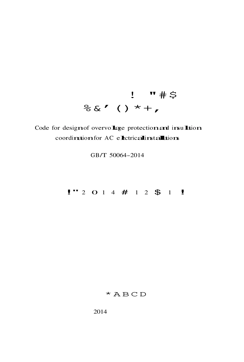 GBT50064-2014交流电气装置的过电压保护和绝缘配合设计规范.pdf_第2页