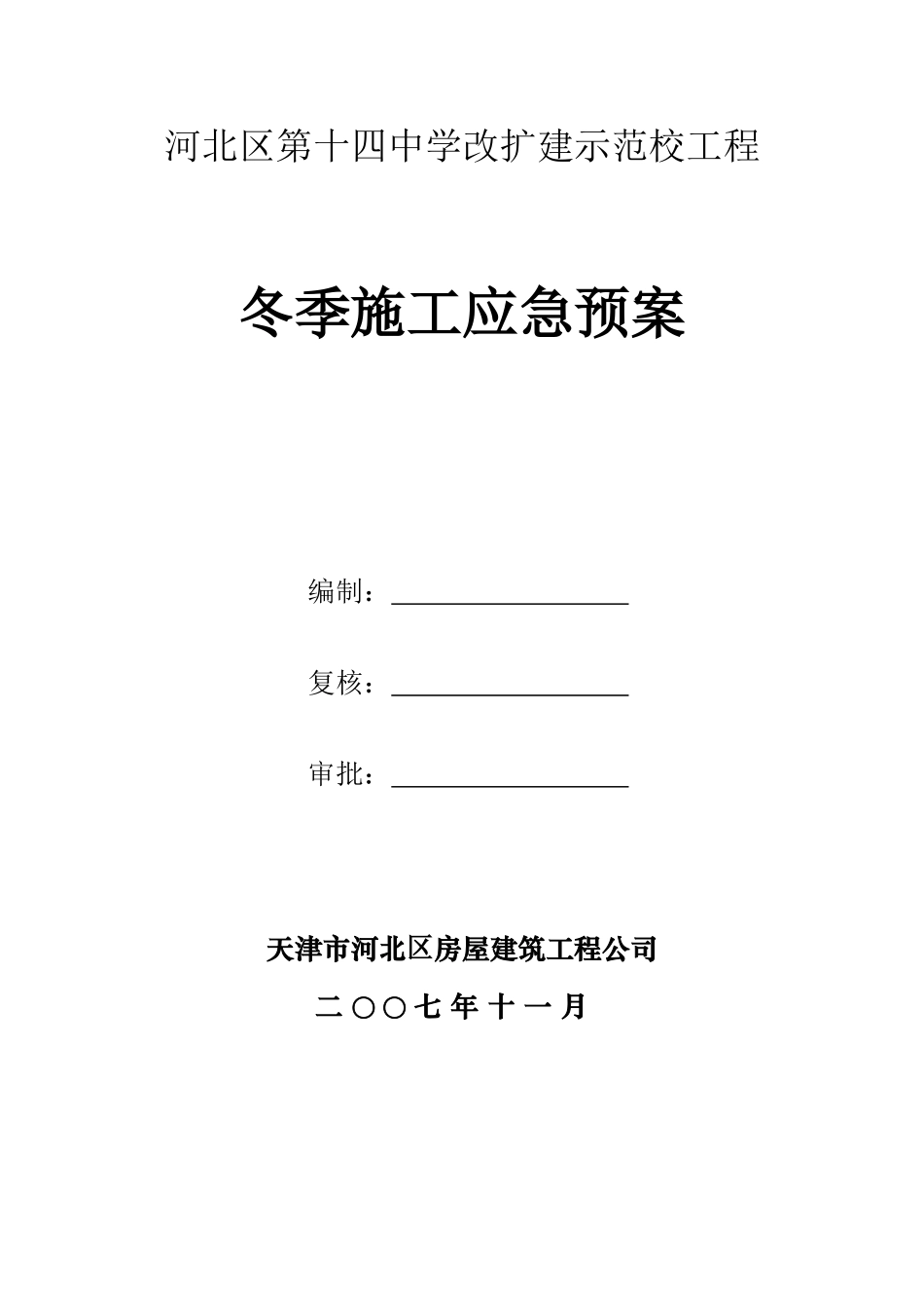 内封面.doc_第1页