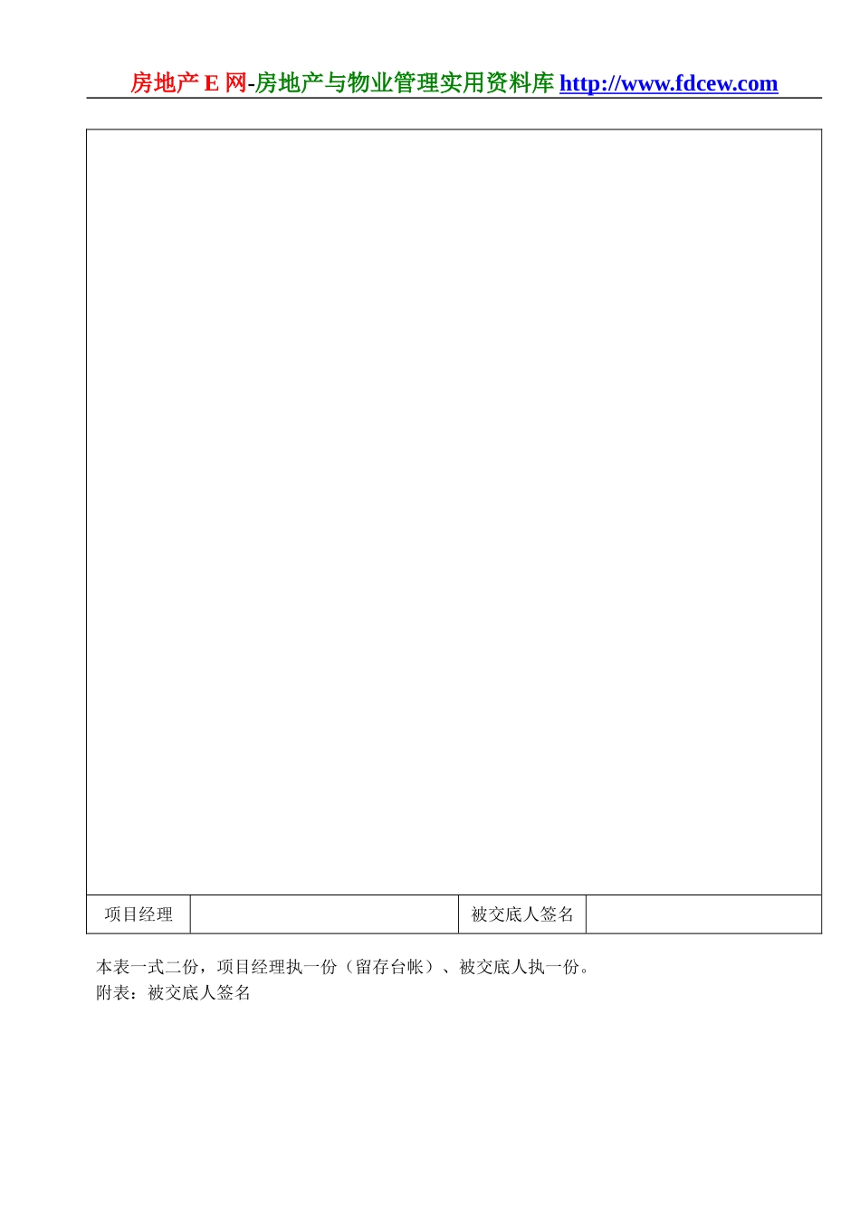 分部分项工程各工种安全技术交底记录表.doc_第2页