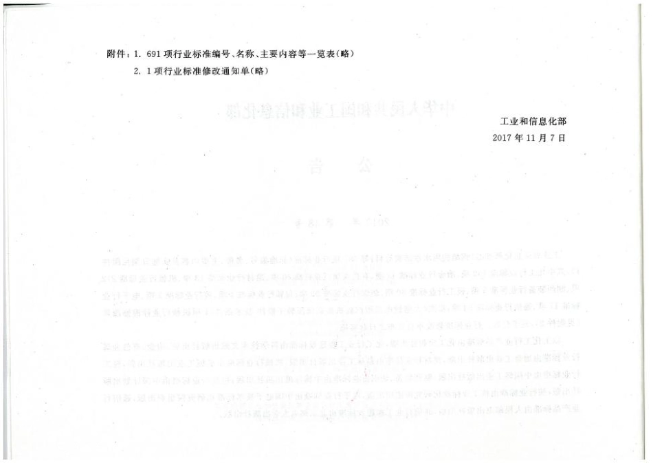 YDT5178-2017通信管道人孔和手孔图集(无水印).pdf_第3页