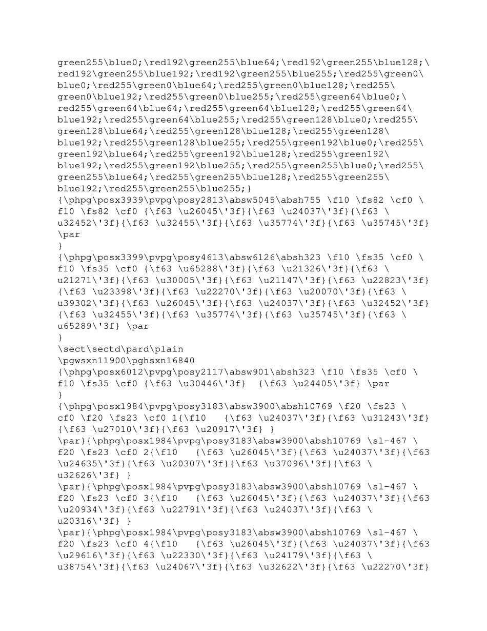 华北电力大学图书馆施工组织设计方案.doc_第2页