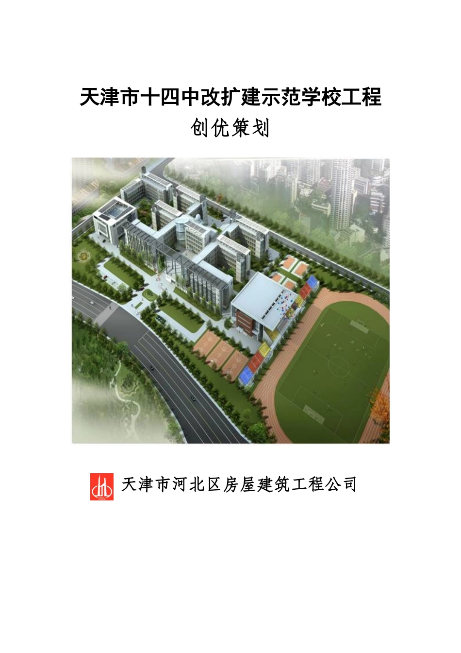 外封面.doc_第1页