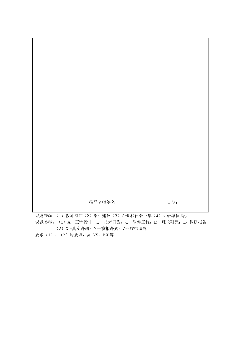 开题报告1(1).doc_第3页