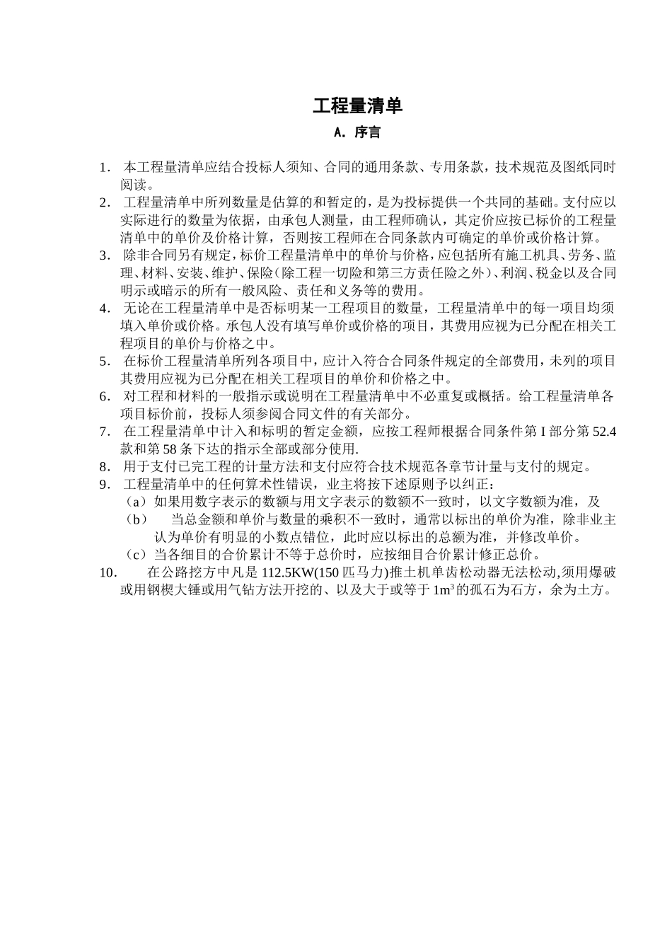 序言.doc_第1页