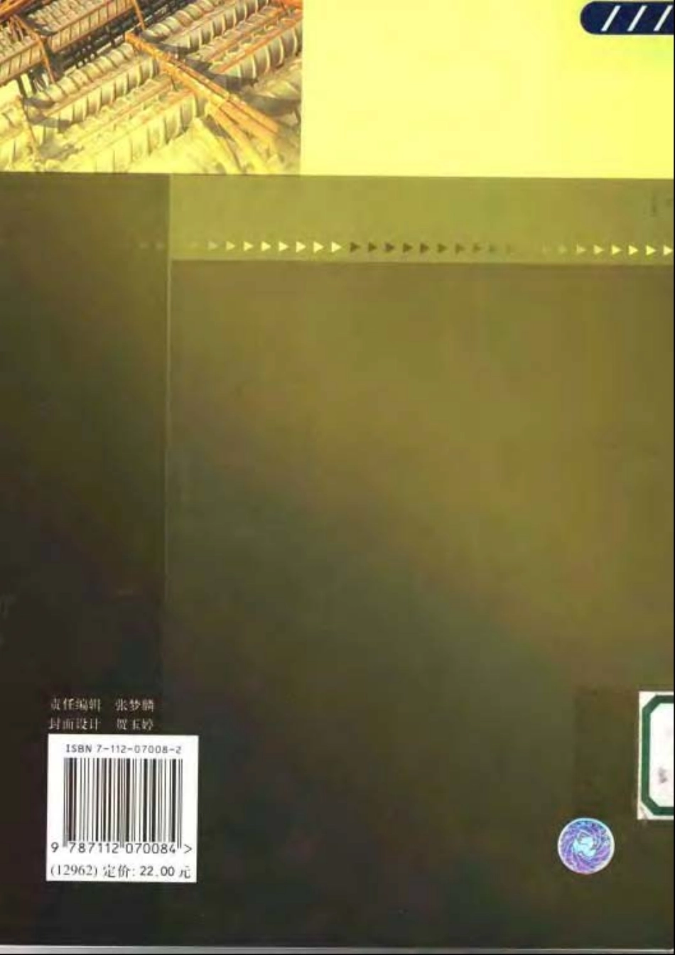 平法制图的钢筋加工下料计算.pdf_第2页