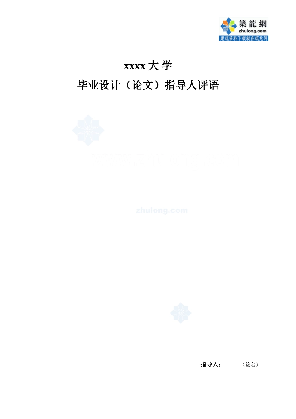 任务书等前置部分_secret.doc_第3页