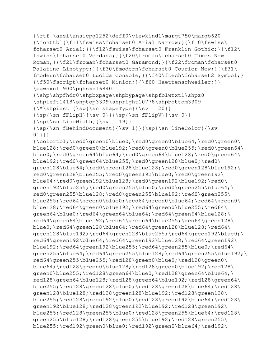 山西电力公司河津发电厂一期工程施工组织设计方案.doc_第1页