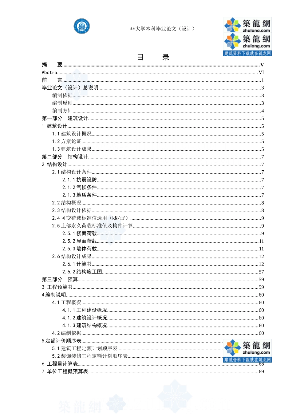 施组_secret.doc_第3页