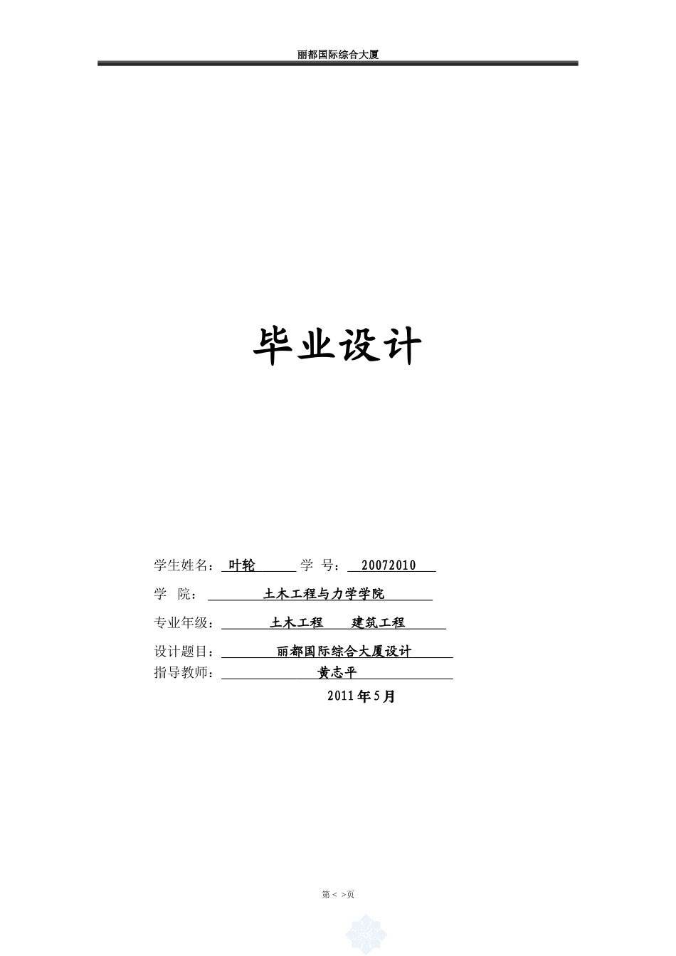 手算书.doc_第1页