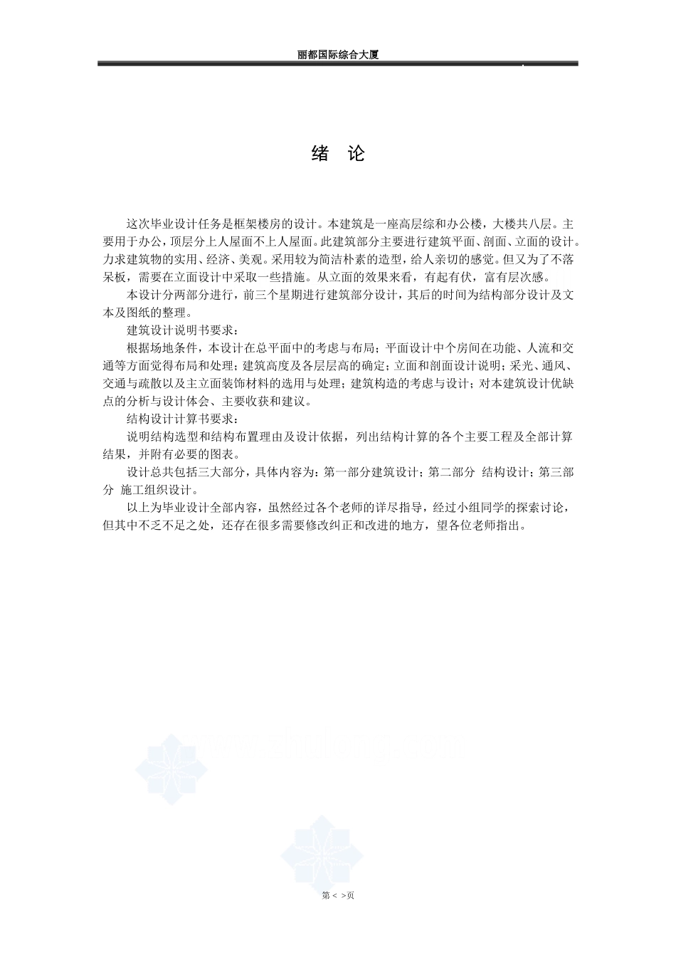 手算书.doc_第2页