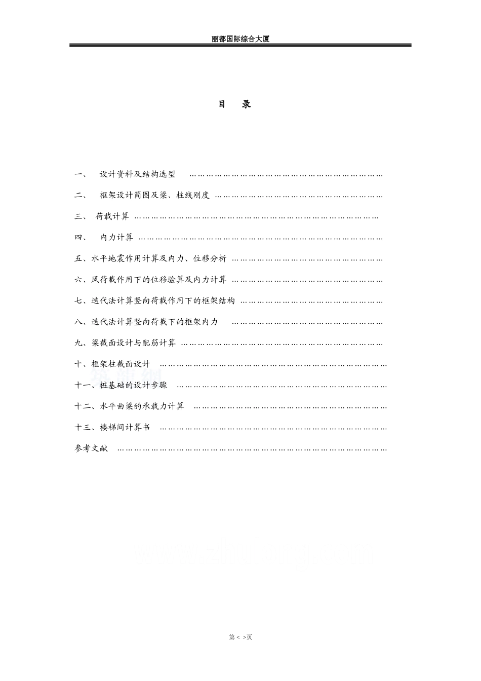 手算书.doc_第3页