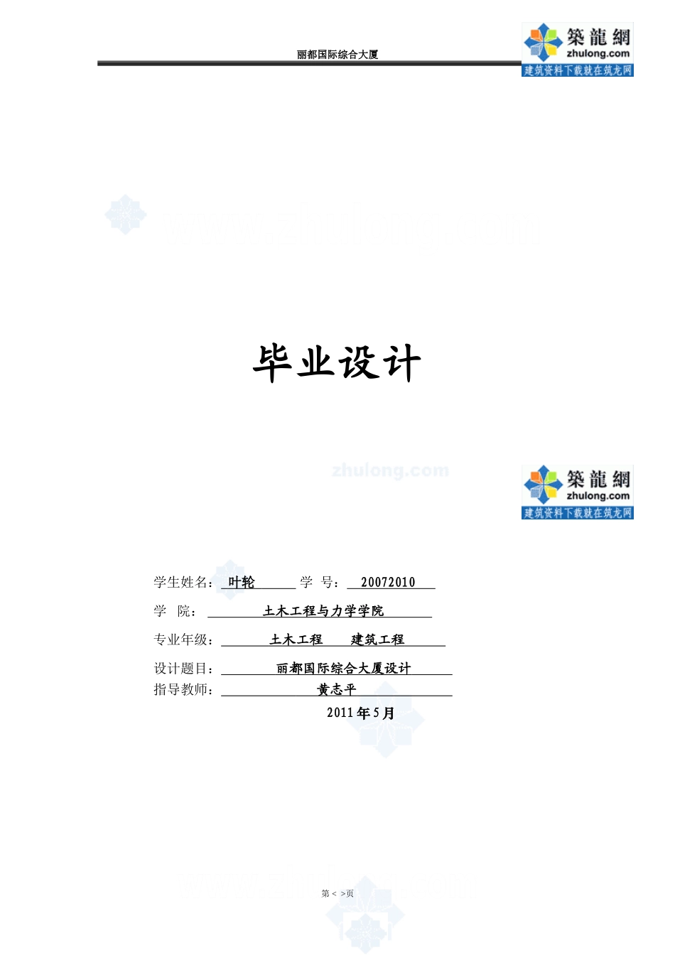 手算书_secret.doc_第1页