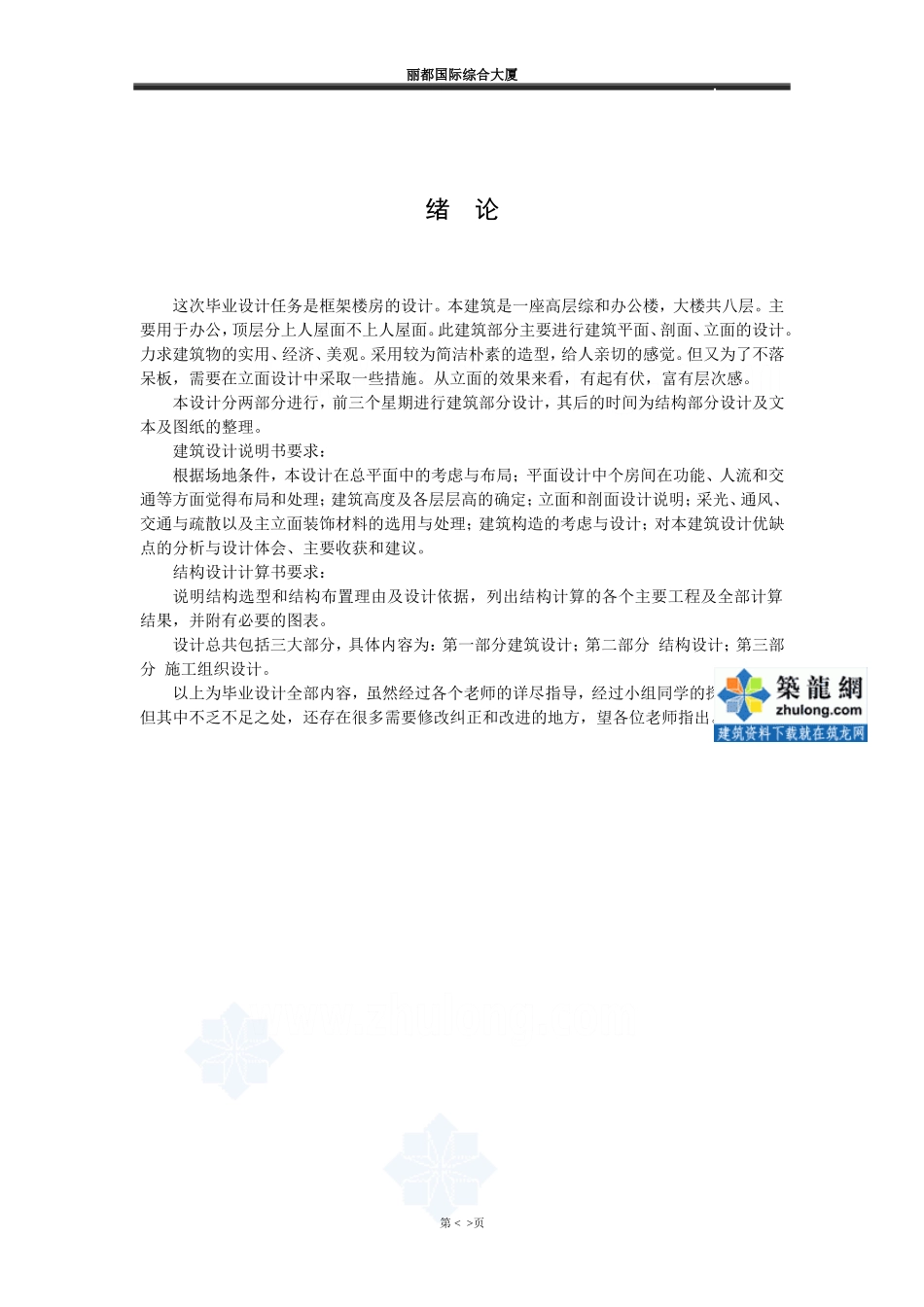 手算书_secret.doc_第2页