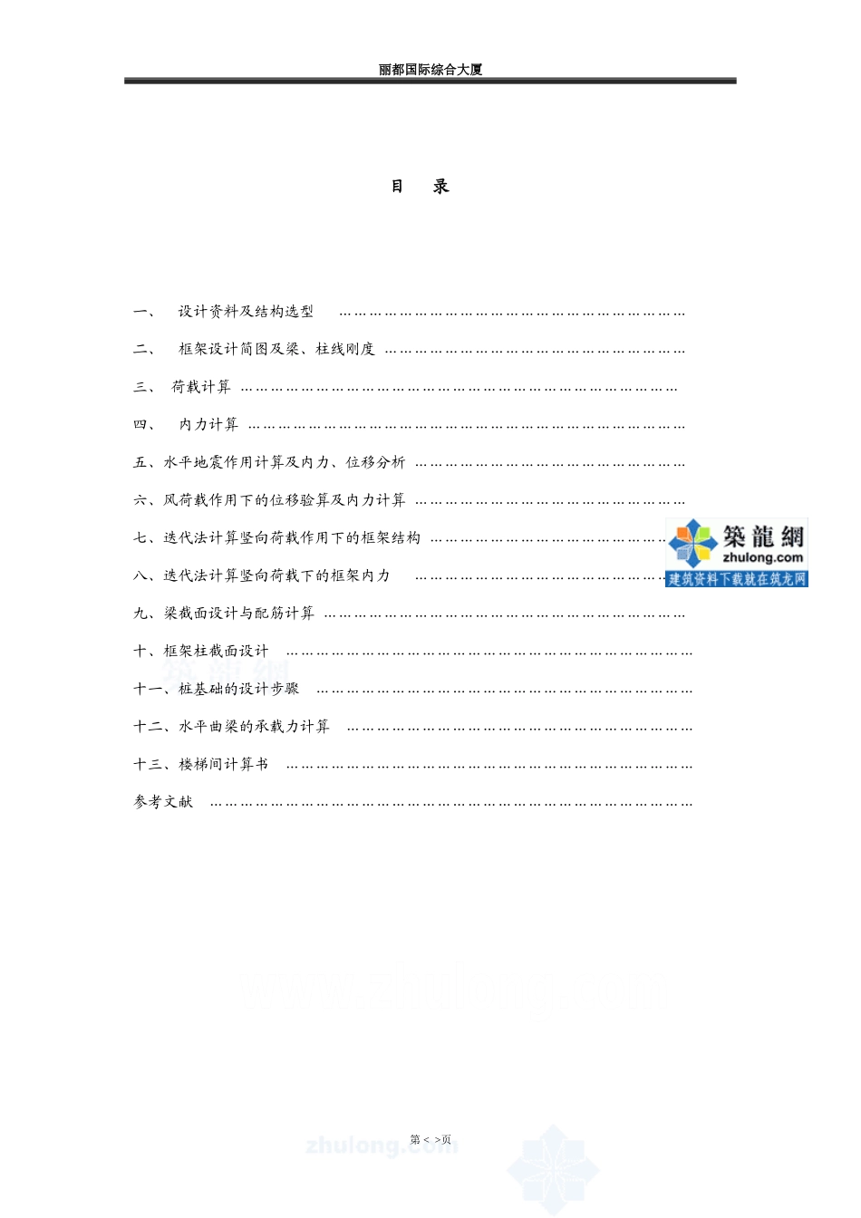 手算书_secret.doc_第3页