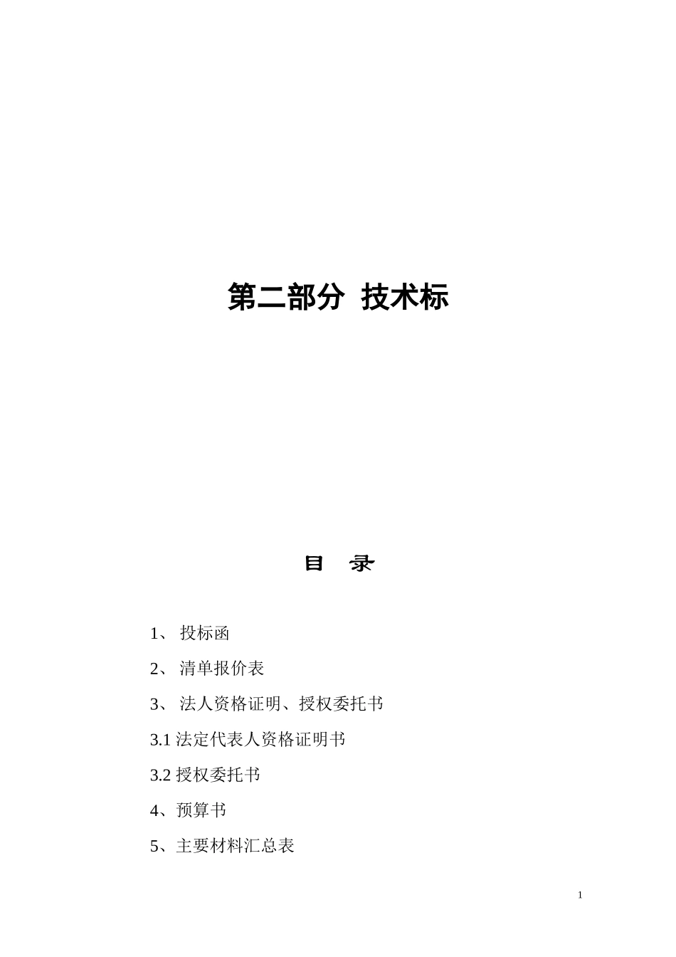 武汉新世界中S涂基坑工程.doc_第1页