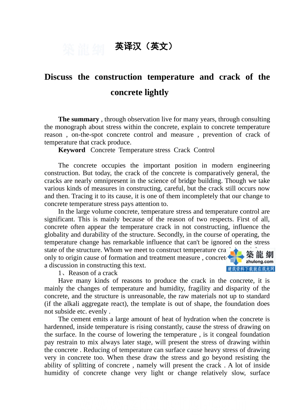 英译汉3000字打印_secret.doc_第1页