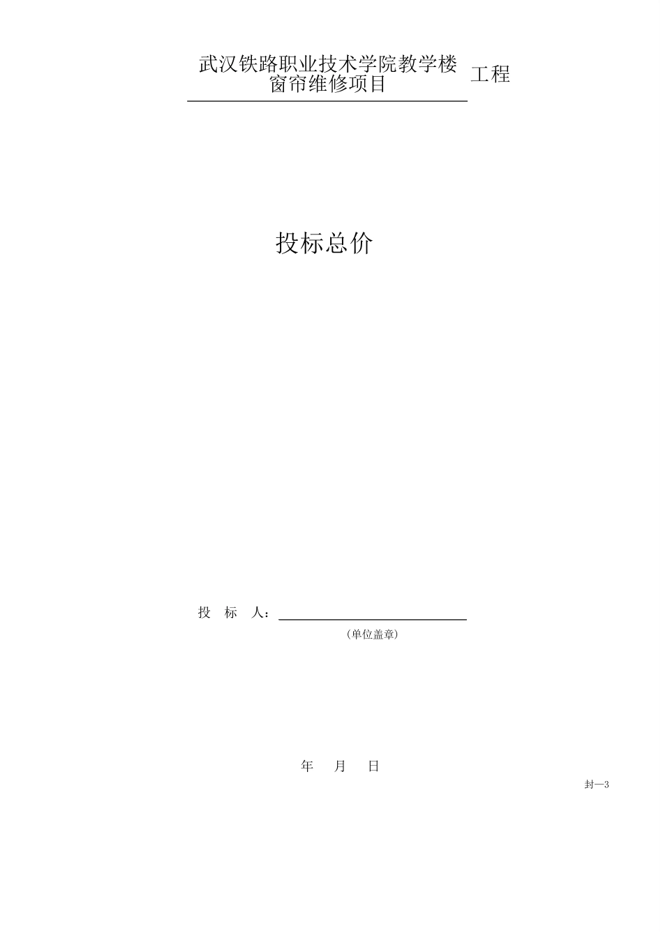 预算报价.pdf_第1页