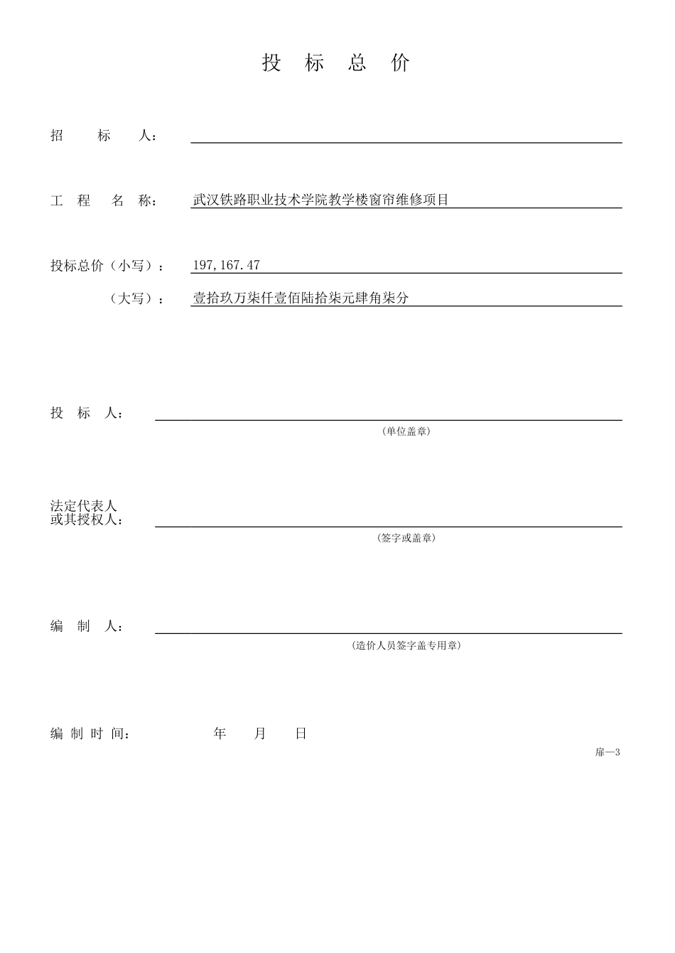 预算报价.pdf_第2页