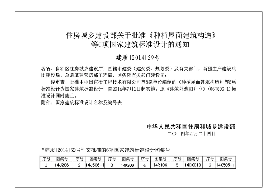 14DX010 地铁电气工程设计与施工.pdf_第3页