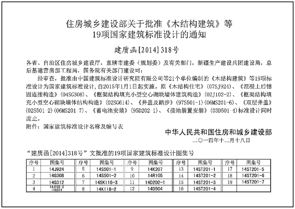 14ST201-1 地铁工程机电设备系统重点施工工艺-管、线、槽防火封堵.pdf_第3页